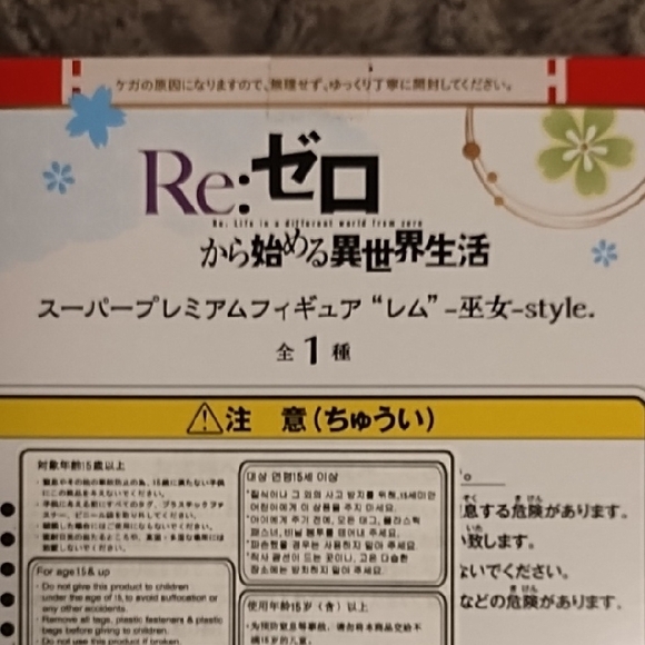NWT SEGA: Re:Zero Starting Life in Another World - Rem Super Premium - Picture 5 of 13